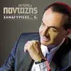 Lefteris Pantazis - Apistos
