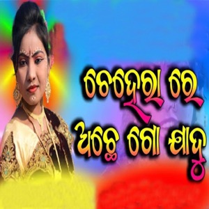 Cheherare Achhe Go Jadu