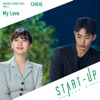 START-UP (Original Television Soundtrack) Pt. 7 - Single