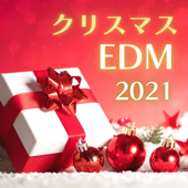 クリスマスEDM2021 - クリスマスソング アカデミー