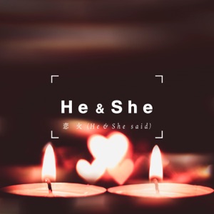 Koibi (She said) [feat. Natsuki Kawanishi]