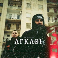 Agkathi - Single - Twinsanity & Kitta