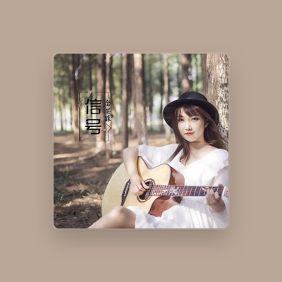 Listen to 金芸菲, watch music videos, read bio, see tour dates & more!