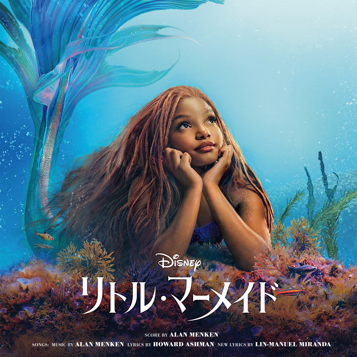 ‎The Little Mermaid (2023 Japanese Original Motion Picture Soundtrack