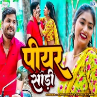 Piyar Sadi - Single - Appu Singh & Anjali Bharti