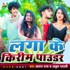 Laga Ke Karim Paudar - Single