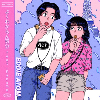よくわからん気分 (feat. Kaname) - Single