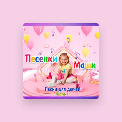 Listen to Татьяна Миланская, watch music videos, read bio, see tour dates & more!