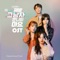 Song of shame (with sEODo) [feat. sEODo] - Gonia lyrics