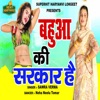 Bahua Ki Sarkar Hai (feat. Neha Neelu Tomar) - Single