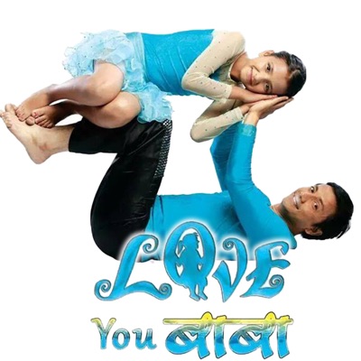 Love You Baba (Original Motion Picture Soundtrack) - EP