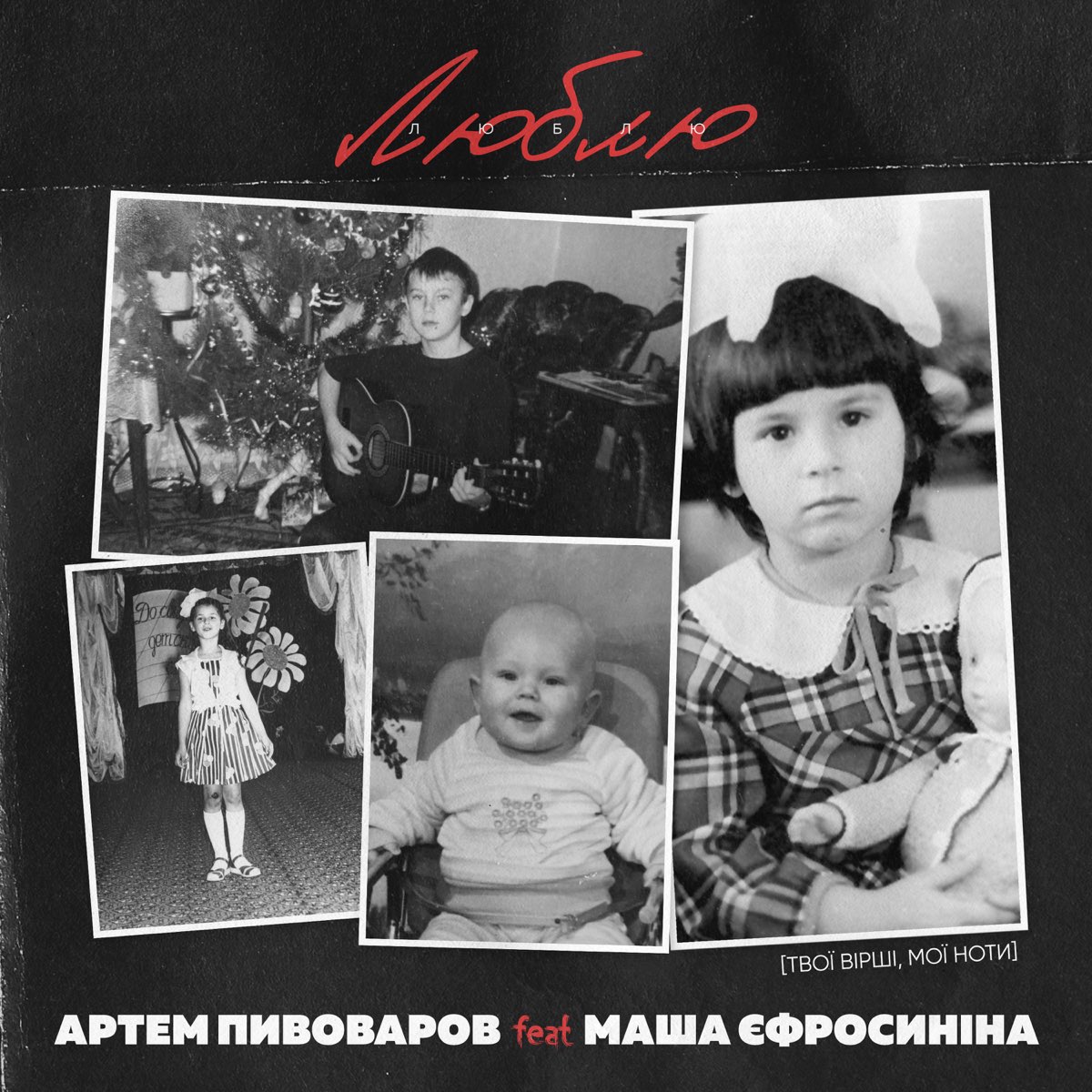 ‎Песня «Кислород» — Артем Пивоваров — Apple Music