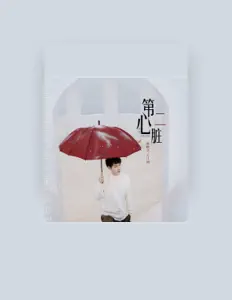 Listen to 陈默之, watch music videos, read bio, see tour dates & more!