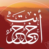 أخي أنت حر
