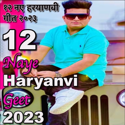 12 Naye Haryanvi Geet 2023