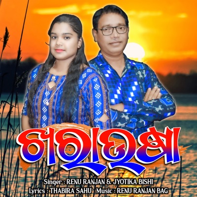 Khara Usha - Single