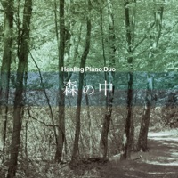 Good Night's Sleep Piano Duo"AcousticPiano & ElectricPiano" in the Bird Singing Woods Vol.35, -J-POP-