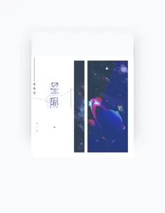 收听 陈小草、观看音乐视频、阅读小传、查看巡演日期等 ！