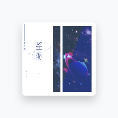 Listen to 陈小草, watch music videos, read bio, see tour dates & more!