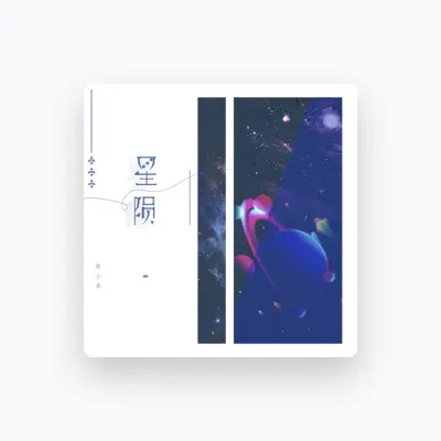 Listen to 陈小草, watch music videos, read bio, see tour dates & more!