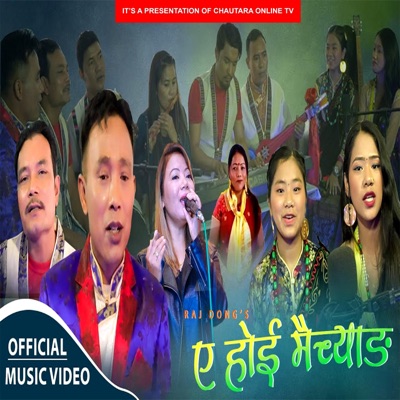 A Hoi Maichyang (feat. Raj Dong & Laxmi Syangtan Tamang) - EP