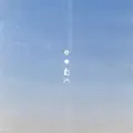 Distance