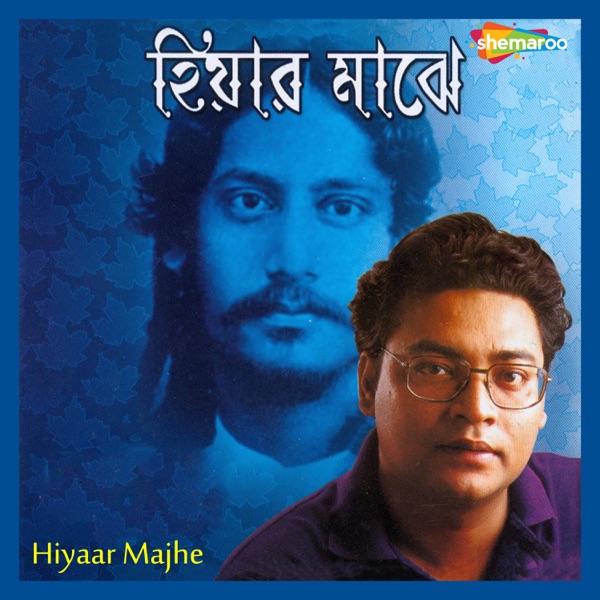 Hiyaar Majhe - EP