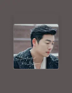 임재창을(를) 듣고, 뮤직 비디오를 보고, 약력을 읽고, 투어 일정 등을 확인하세요!