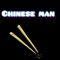 Chinese Man - Densin lyrics