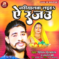 Nariyalwa Laiah Ye Rajau - Single - Deepak Dilwala & Kajal KR
