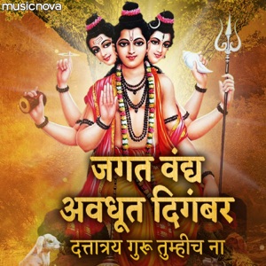 Jagat Vandya Avdhoot Digambar