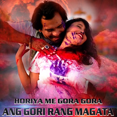 Horiya Me Gora Gora Ang Gori Rang Magata - Single