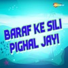 Baraf Ke Sili Pighal Jayi - EP