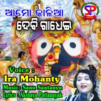 Aamo Kalia Debi Gadhei - Single - Ira mohanty