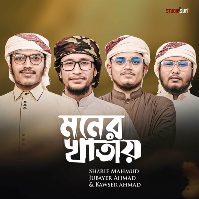 Moner Khatay - Single