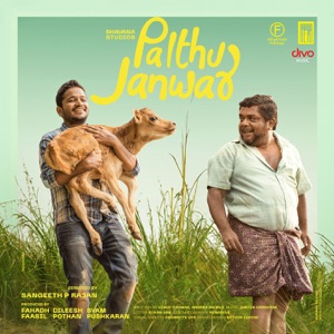 Palthu Janwar - Tamil (Original Motion Picture Soundtrack) - Single