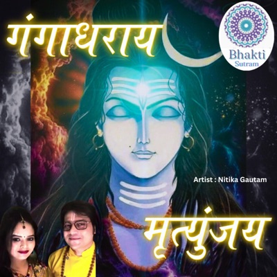 Bhakti Sutram - Namah Shivay Om Namah Shivay