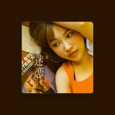Listen to 周晏伊, watch music videos, read bio, see tour dates & more!