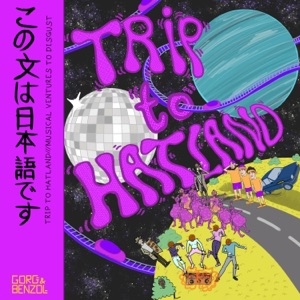 Phorne Funk