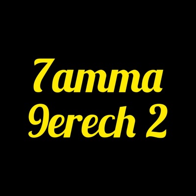 9Erech 2 - Single