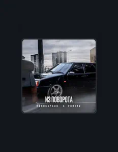 Listen to ПОЛИКАРПОВ, watch music videos, read bio, see tour dates & more!