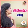 Swathi Reddy UK - Yellipothavura Manishi
