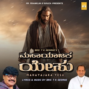 Odedha Aalaya (feat. Hemanth)