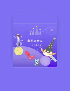 Escucha a 杨小曼, mira videos musicales, lee su biografía, consulta las fechas de las gira y más.