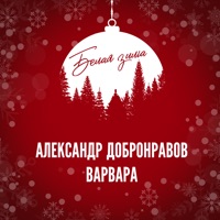 VARVARA - Lyrics, Playlists & Videos | Shazam