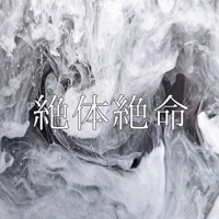 Zettai Zetumei [Cover] - Single