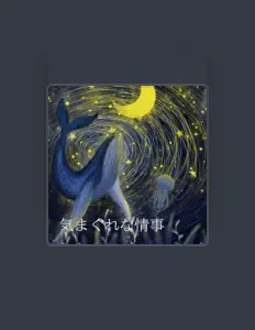 Ascolta British Algae People, guarda video musicali, leggi la biografia, vedi le date del tour & altro!