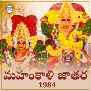 Mahankali Jatara 1984 - EP