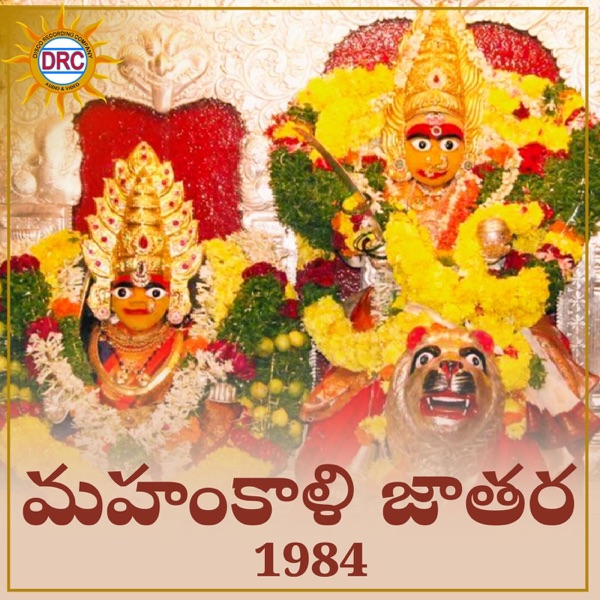 Mahankali Jatara 1984 - EP