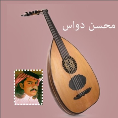 محسن دواس - على خير اشوفك